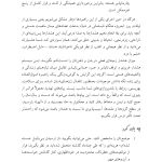جعبه کمک‌های اولیه اضطراب - صفحه 12