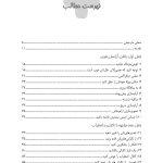 جعبه کمک‌های اولیه اضطراب - صفحه 2
