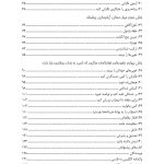 جعبه کمک‌های اولیه اضطراب - صفحه 3