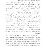 جعبه کمک‌های اولیه اضطراب - صفحه 5