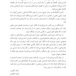 جعبه کمک‌های اولیه اضطراب - صفحه 6