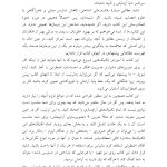 جعبه کمک‌های اولیه اضطراب - صفحه 8