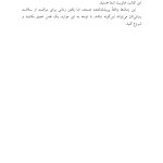 جعبه کمک‌های اولیه اضطراب - صفحه 9