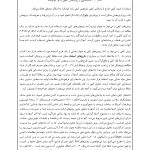 پژوهش کیفی موفقیت‌آمیز - صفحه 14