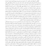 پژوهش کیفی موفقیت‌آمیز - صفحه 9