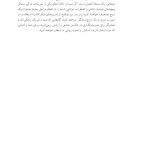 زوج‌درمانی هیجان‌مدار به زبان ساده - صفحه 10