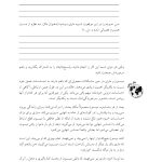زوج‌درمانی هیجان‌مدار به زبان ساده - صفحه 17