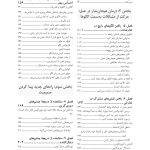زوج‌درمانی هیجان‌مدار به زبان ساده - صفحه 2