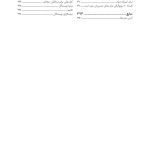 زوج‌درمانی هیجان‌مدار به زبان ساده - صفحه 5