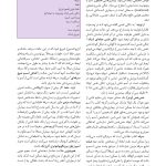 مبانی طب داخلی سیسیل 2022:بیماریهای دستگاه تنفس - صفحه 11