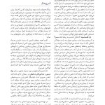 مبانی طب داخلی سیسیل 2022:بیماریهای دستگاه تنفس - صفحه 12