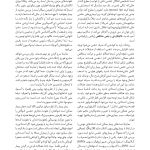 مبانی طب داخلی سیسیل 2022:بیماریهای دستگاه تنفس - صفحه 14