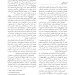 مبانی طب داخلی سیسیل 2022:بیماریهای دستگاه تنفس - صفحه 16