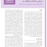 مبانی طب داخلی سیسیل 2022:بیماریهای دستگاه تنفس - صفحه 18
