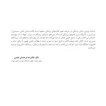 مبانی طب داخلی سیسیل 2022:بیماریهای دستگاه تنفس - صفحه 3