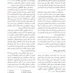 مبانی طب داخلی سیسیل 2022:بیماریهای دستگاه تنفس - صفحه 6