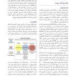 مبانی طب داخلی سیسیل 2022:بیماریهای دستگاه تنفس - صفحه 8