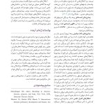 مبانی طب داخلی سیسیل 2022:بیماریهای دستگاه تنفس - صفحه 9