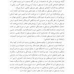 تجربه موسیقایی و سلامت روان‌شناختی - صفحه 10