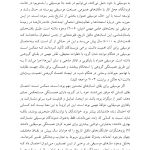 تجربه موسیقایی و سلامت روان‌شناختی - صفحه 9