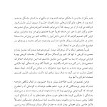 راهنمای روانشناسی تئوری انتخاب برای مدیریت خشم - صفحه 11