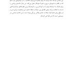 راهنمای روانشناسی تئوری انتخاب برای مدیریت خشم - صفحه 12
