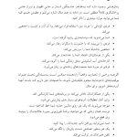 راهنمای روانشناسی تئوری انتخاب برای مدیریت خشم - صفحه 14