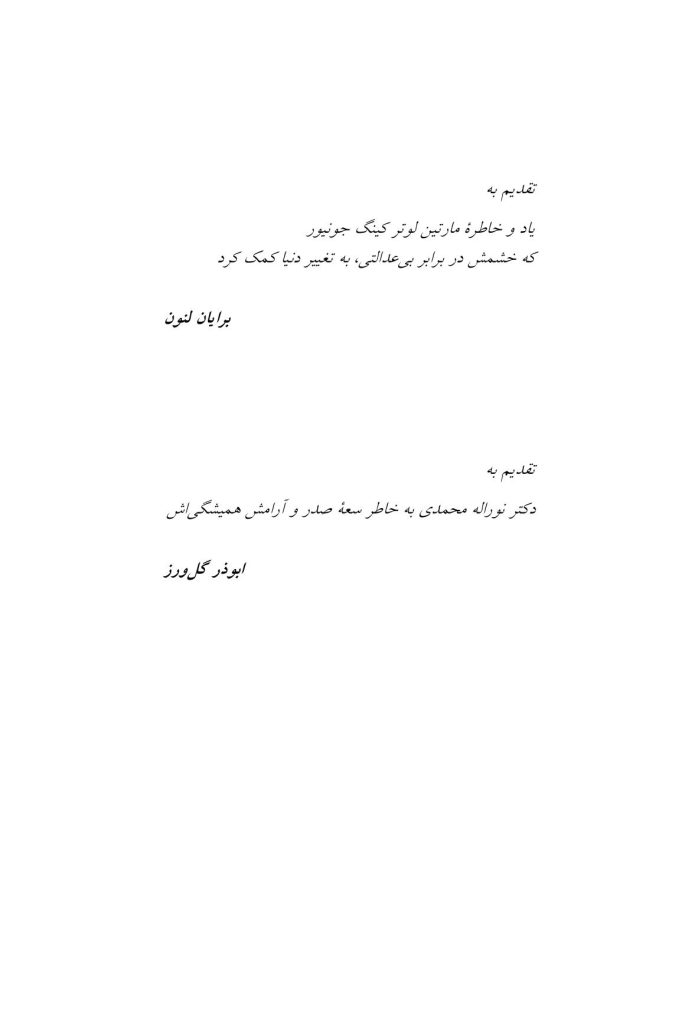 راهنمای روانشناسی تئوری انتخاب برای مدیریت خشم - صفحه 2