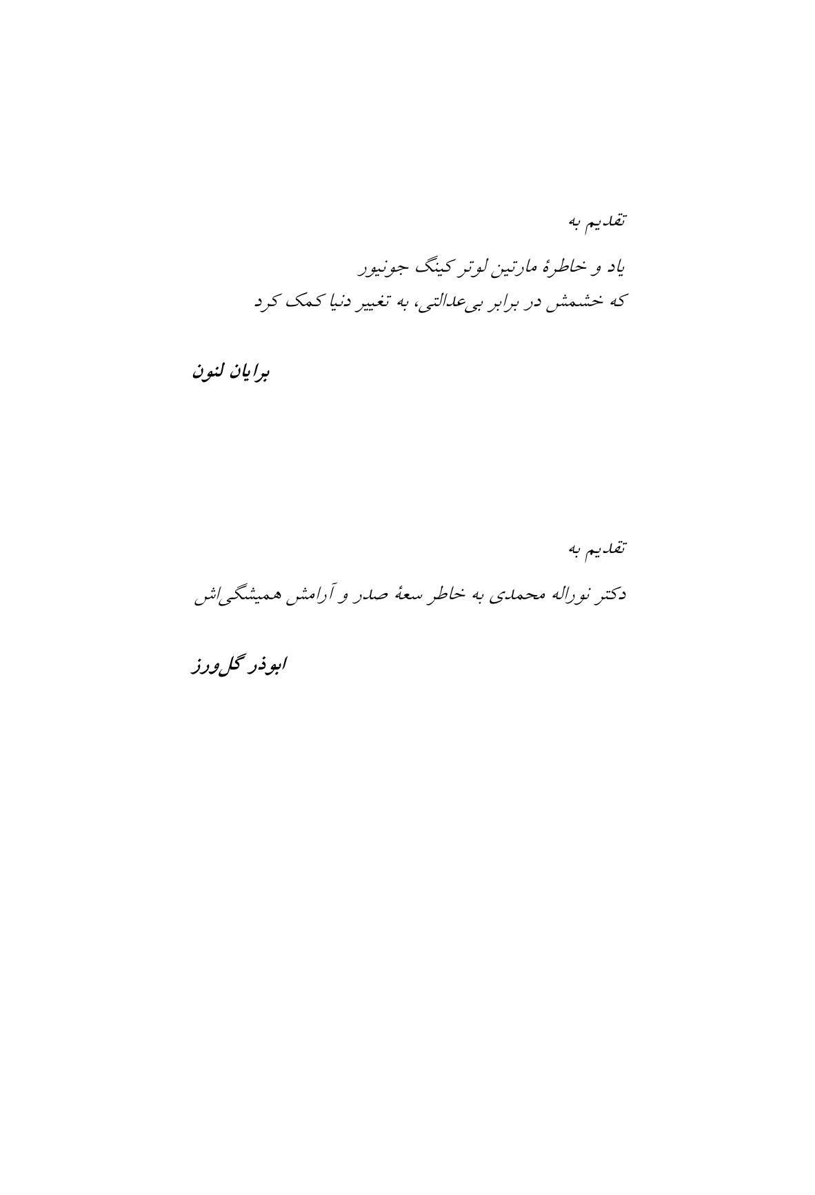 راهنمای روانشناسی تئوری انتخاب برای مدیریت خشم - صفحه 2