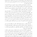 راهنمای روانشناسی تئوری انتخاب برای مدیریت خشم - صفحه 5