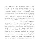 راهنمای روانشناسی تئوری انتخاب برای مدیریت خشم - صفحه 9