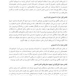 کتاب کار ذهن دلسوز - صفحه 10