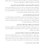 کتاب کار ذهن دلسوز - صفحه 11