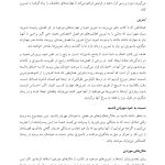 کتاب کار ذهن دلسوز - صفحه 12