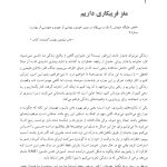 کتاب کار ذهن دلسوز - صفحه 14