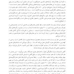 کتاب کار ذهن دلسوز - صفحه 15