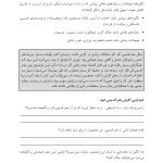 کتاب کار ذهن دلسوز - صفحه 16