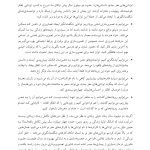 کتاب کار ذهن دلسوز - صفحه 17