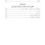 کتاب کار ذهن دلسوز - صفحه 4