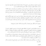 کتاب کار ذهن دلسوز - صفحه 5