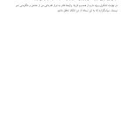 کتاب کار ذهن دلسوز - صفحه 6