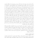 کتاب کار ذهن دلسوز - صفحه 7