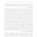 کتاب کار ذهن دلسوز - صفحه 8