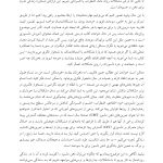 کتاب کار ذهن دلسوز - صفحه 9