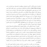 شکستن چرخه سوءاستفاده و بدرفتاری - صفحه 11