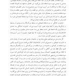شکستن چرخه سوءاستفاده و بدرفتاری - صفحه 16