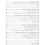 شکستن چرخه سوءاستفاده و بدرفتاری - صفحه 2