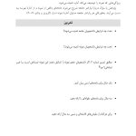 آمار مقدماتی و پیشرفته در روان‌شناسی و علوم رفتاری - صفحه 14