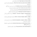 بیماریهای قلبی عروقی و افسردگی - صفحه 4