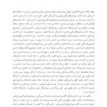 بیماریهای قلبی عروقی و افسردگی - صفحه 5